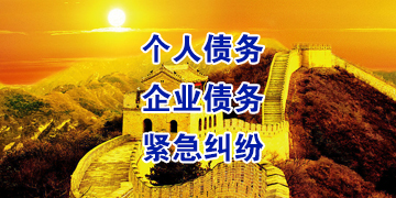 威宁要账公司